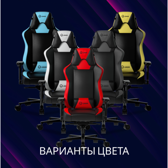 Lorgar Base 311 Gaming chair/LRG-CHR311BW