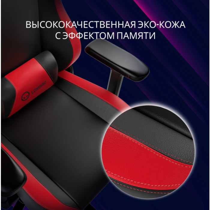 Lorgar Base 311 Gaming chair/LRG-CHR311BW