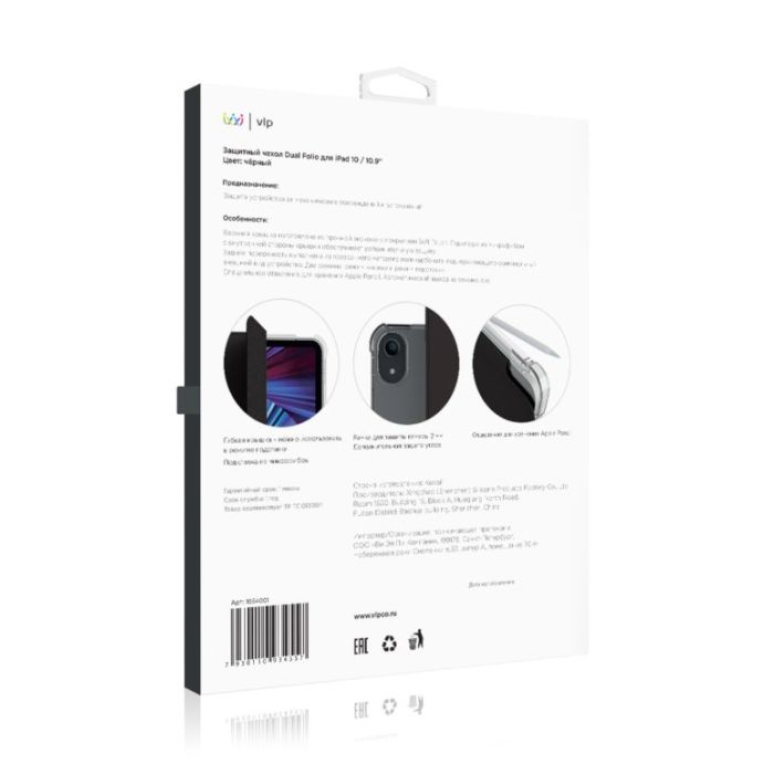 VLP DualFolio Case iPad 10 Black /1054001