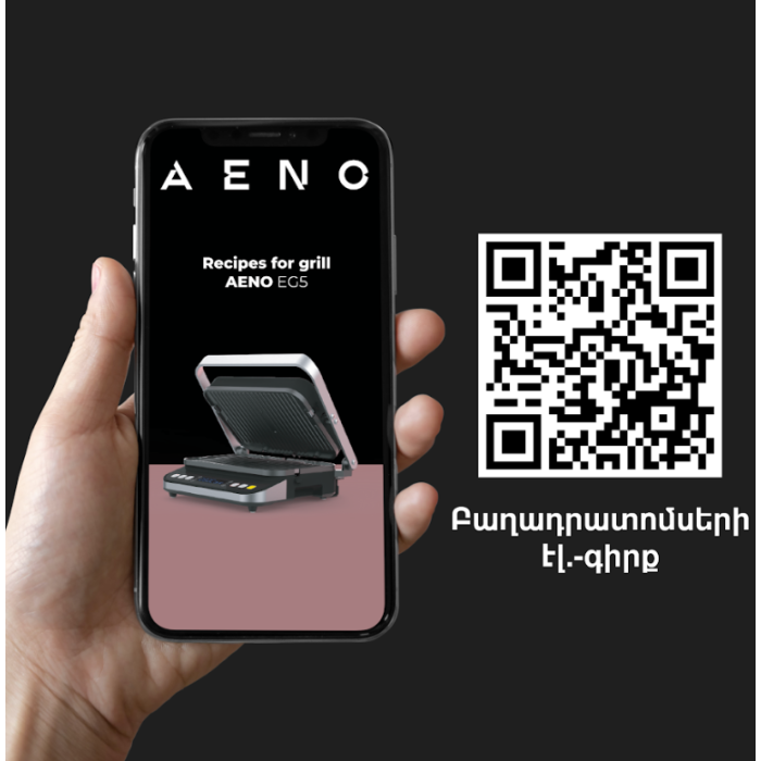 AENO AEG0005 Electric Grill EG5