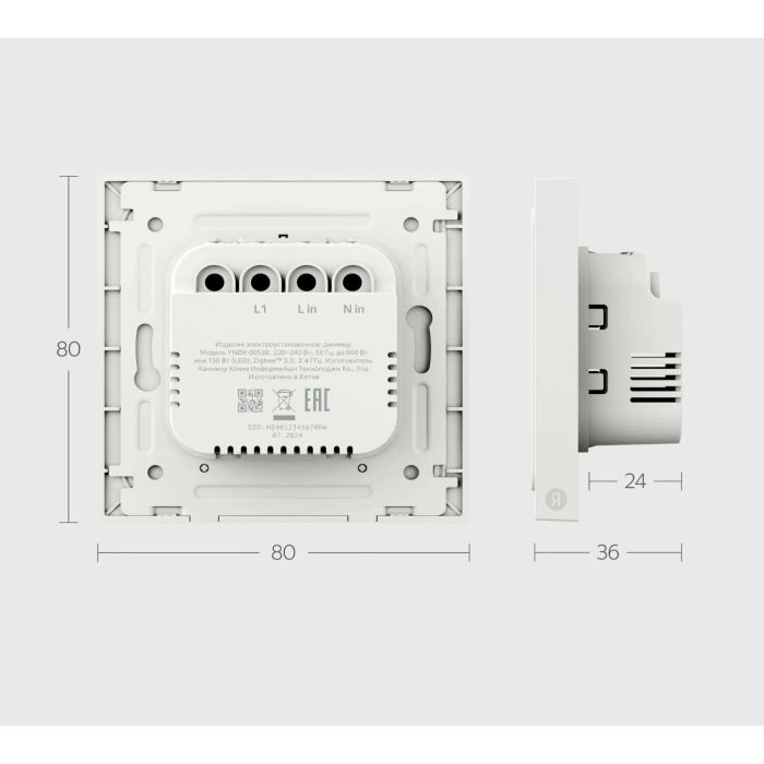 Yandex Smart Dimmer/YNDX-00530