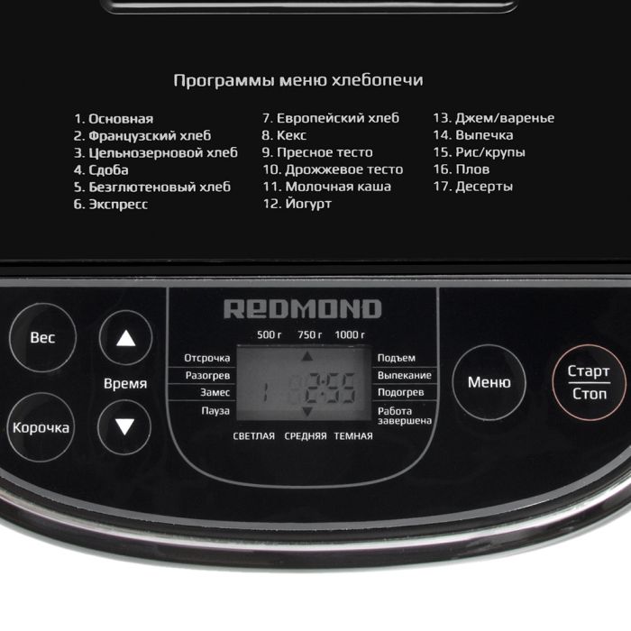 REDMOND RBM-M1907 breadmaker