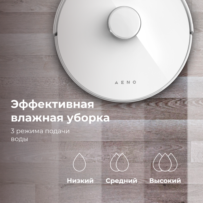 AENO ARC0002S Robot Vacuum Cleaner RC2S - outlet