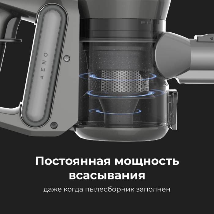 AENO ASC0001 Cordless vacuum cleaner SC1