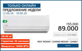 Online: Air conditioner