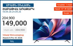 Only online: Week 17