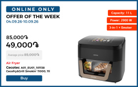 Only online: Week 15