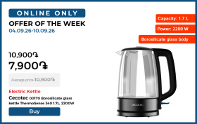 Only online: Week 15