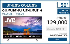Online TV 50''