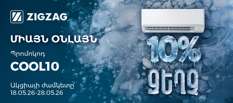 Online cooling