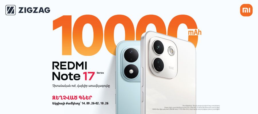 Xiaomi Redmi Note 17 series. զեղչված գներ