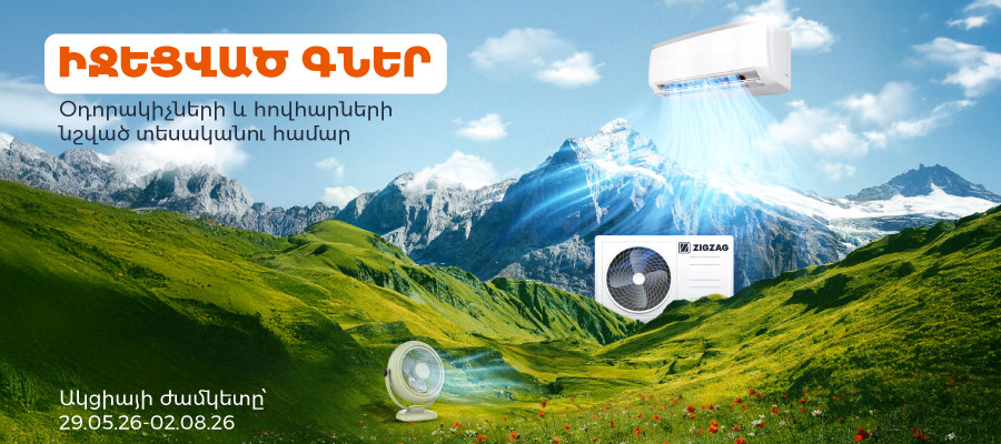 Cooling: Air conditioners