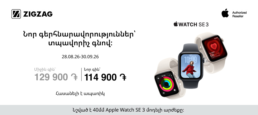 iWatch BTS