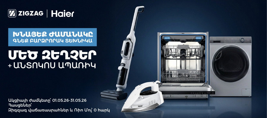 Haier cleaning
