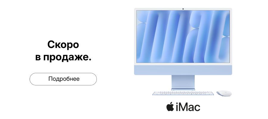 iMac M6