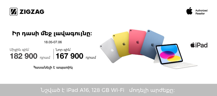 iPad lb