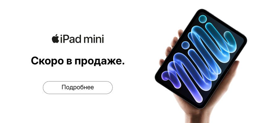 iPad mini