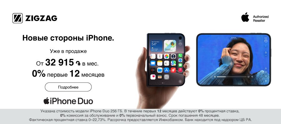 iPhone DUo