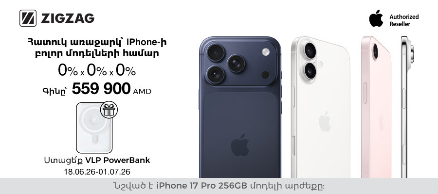 iPhone + gift