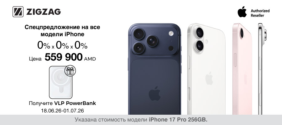 iPhone + Gift