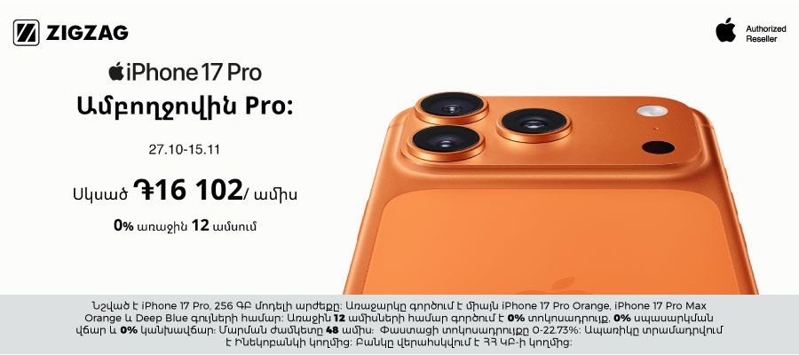 iPhone 17 credit