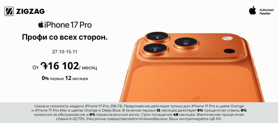 iPhone 17 credit