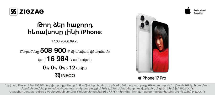 iPhone BTS