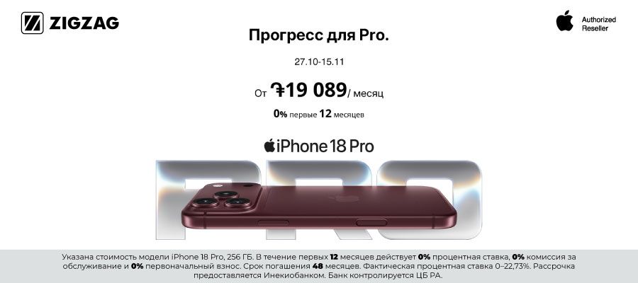 iPhone 18 credit