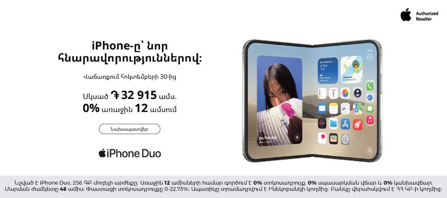 iPhone Duo