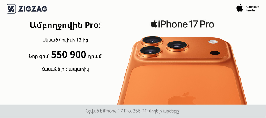 iPhone special prices