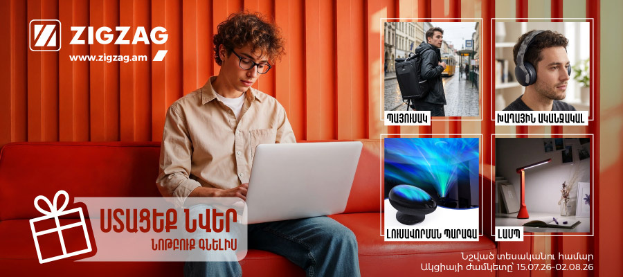 Laptop + Gift