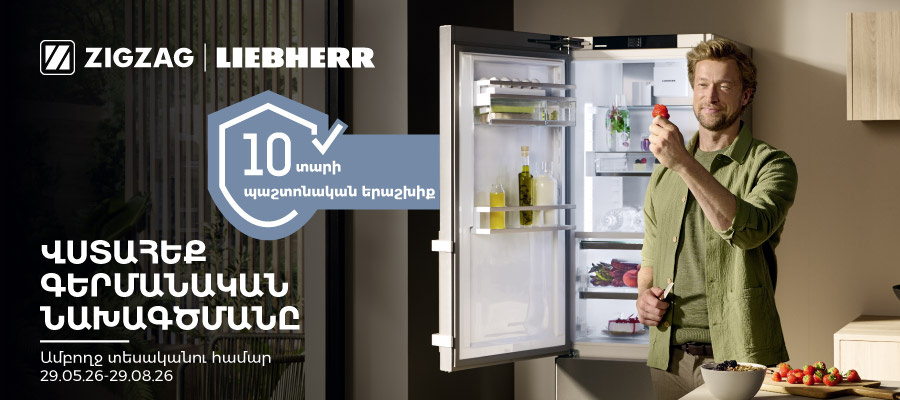 Liebherr cooling