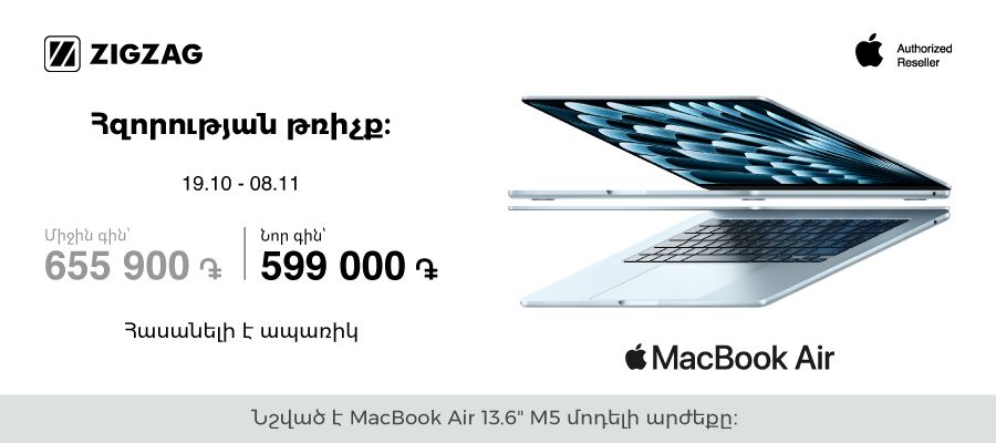 MacBook Air