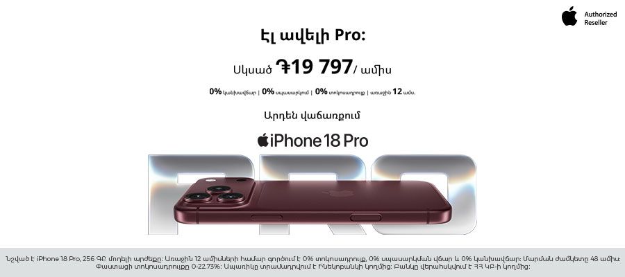 iPhone 18