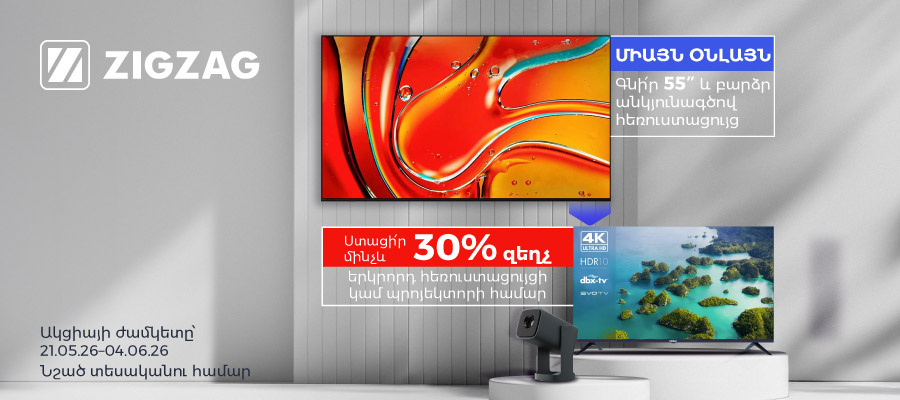 Only online: Tv