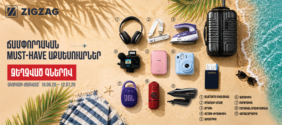 Travel accessories 