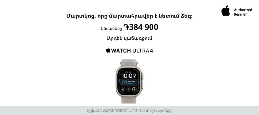 iWatch Ultra 4